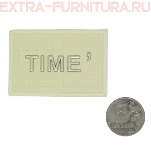 Нашивка под кожу прямоугольник "TIME" 6*4,3см молочный